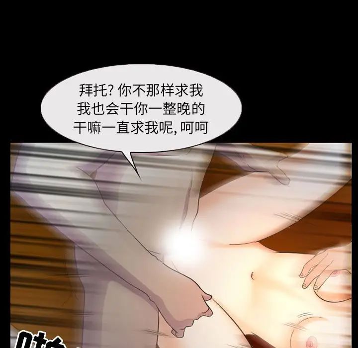 得不到邀请的回忆第32话