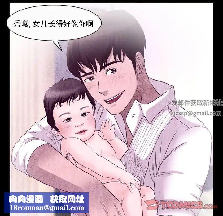 得不到邀请的回忆第32话