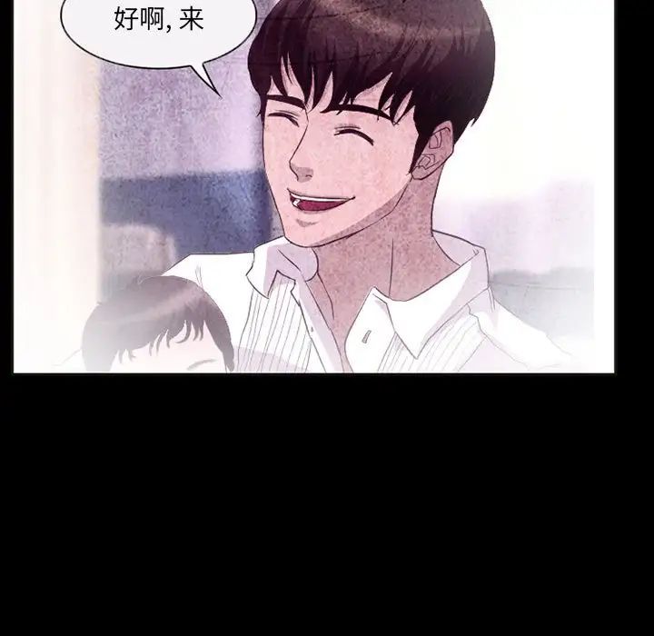 得不到邀请的回忆第32话