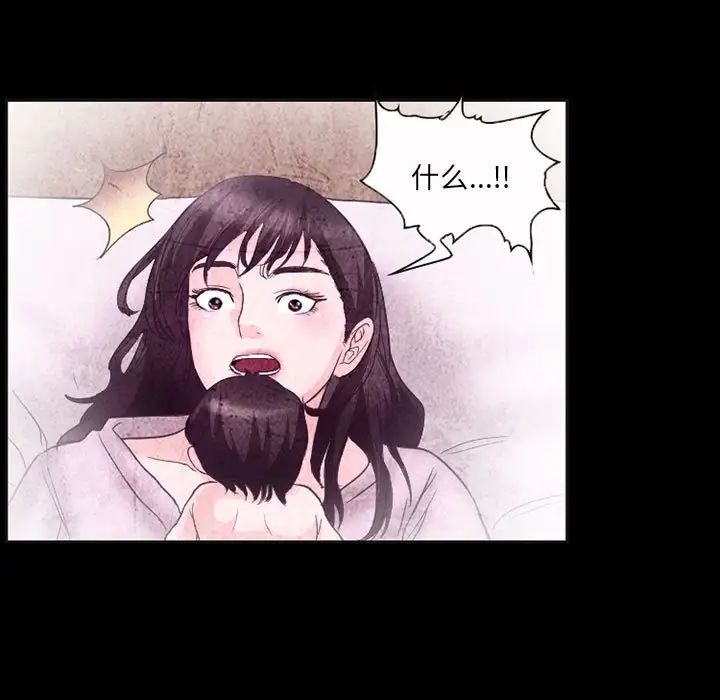 得不到邀请的回忆第32话