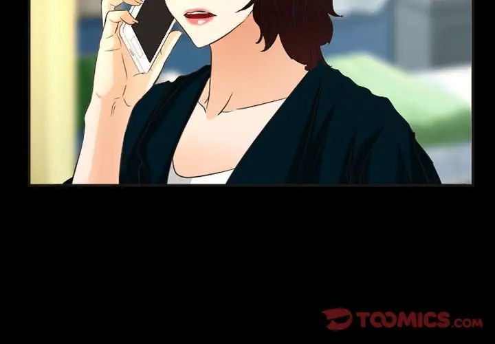 得不到邀请的回忆第33话