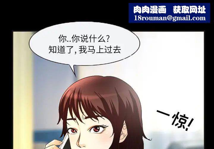 得不到邀请的回忆第33话