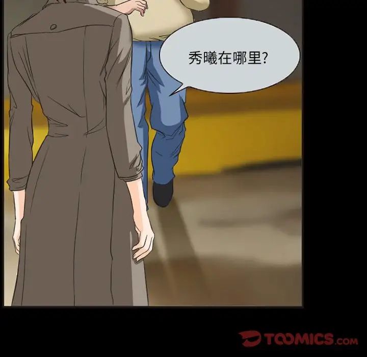 得不到邀请的回忆第33话