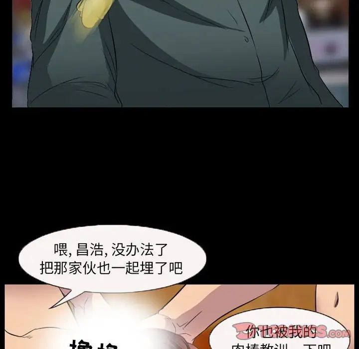 得不到邀請的回憶第33話