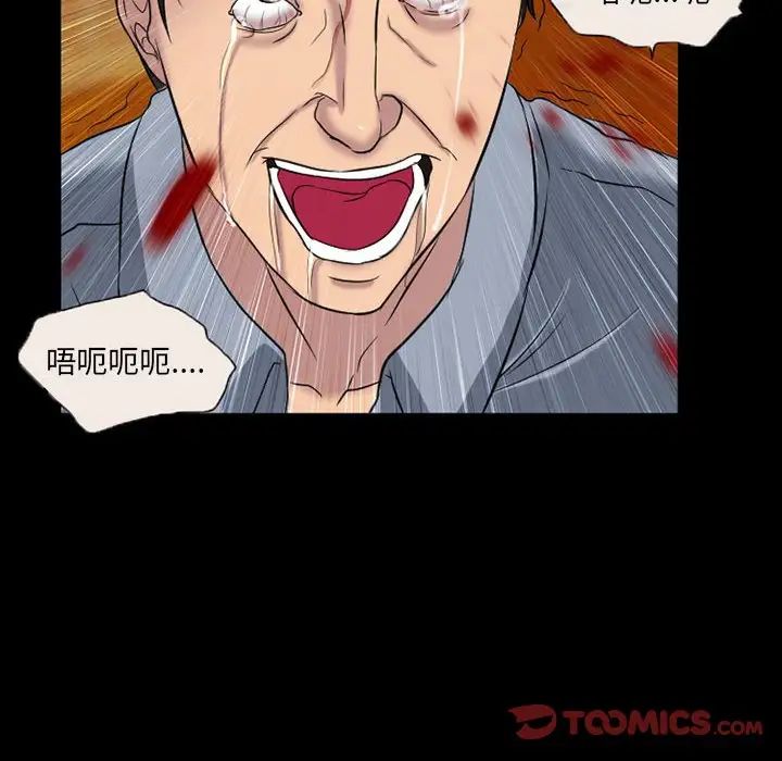 得不到邀请的回忆第33话