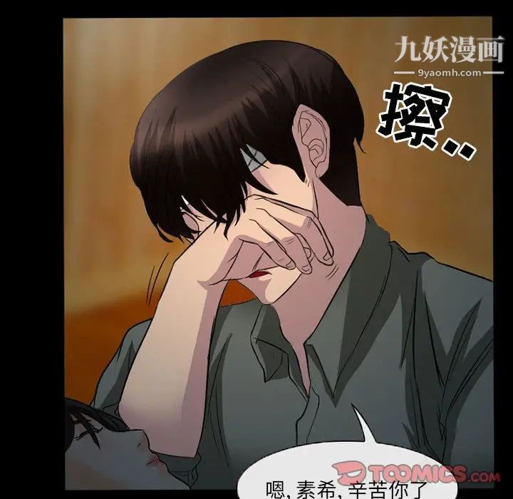 得不到邀请的回忆第34话