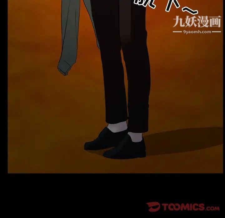 得不到邀請的回憶第34話