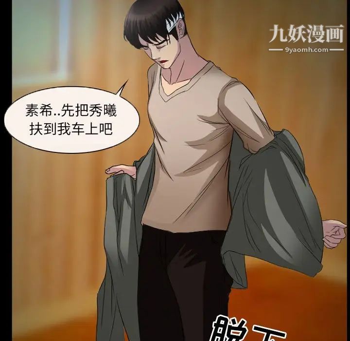 得不到邀請的回憶第34話