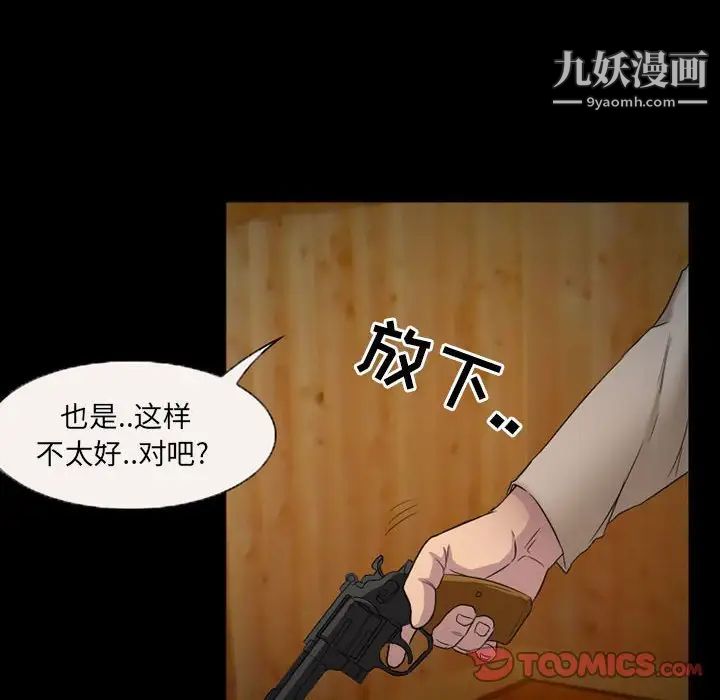 得不到邀請的回憶第34話