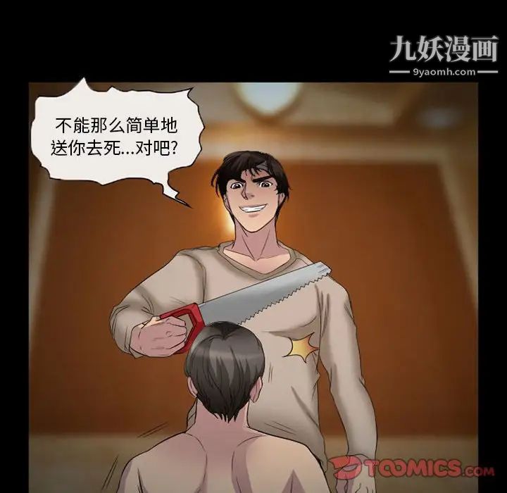 得不到邀请的回忆第34话