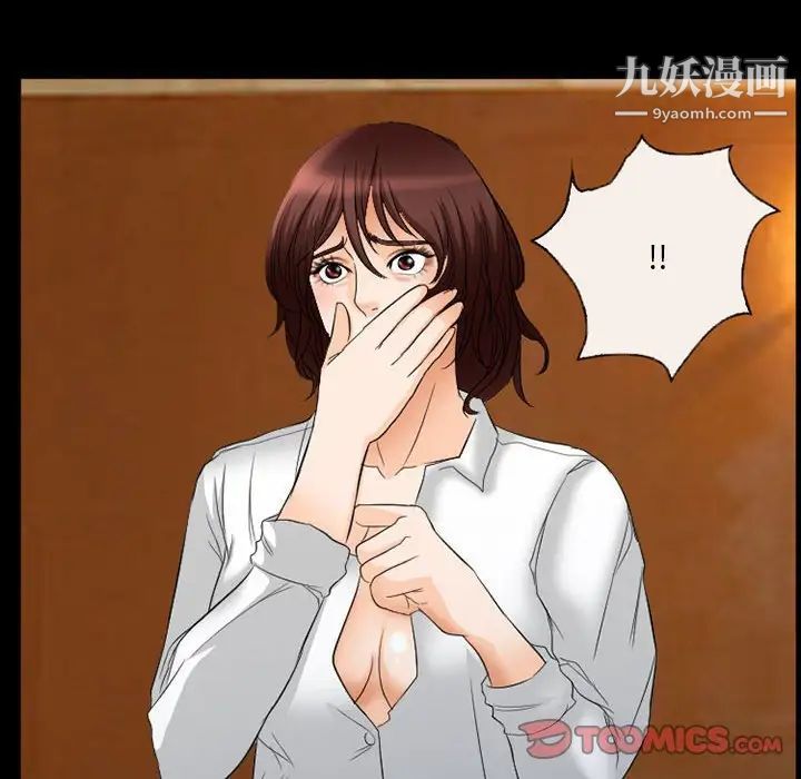 得不到邀請的回憶第34話