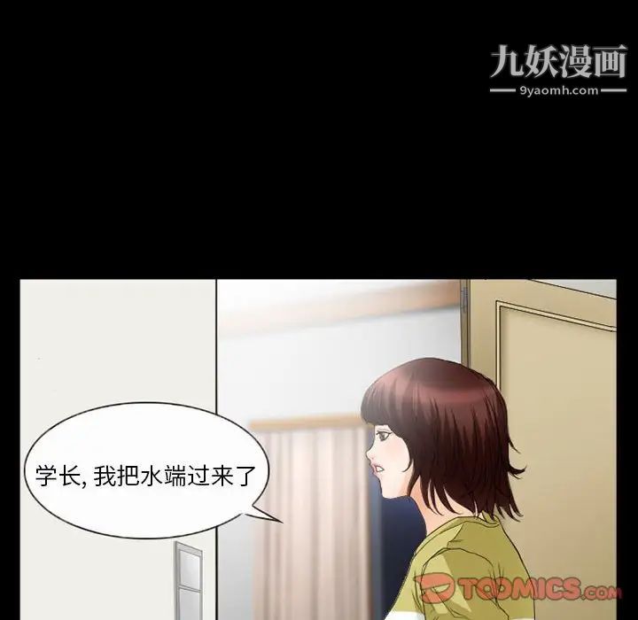 得不到邀請的回憶第35話