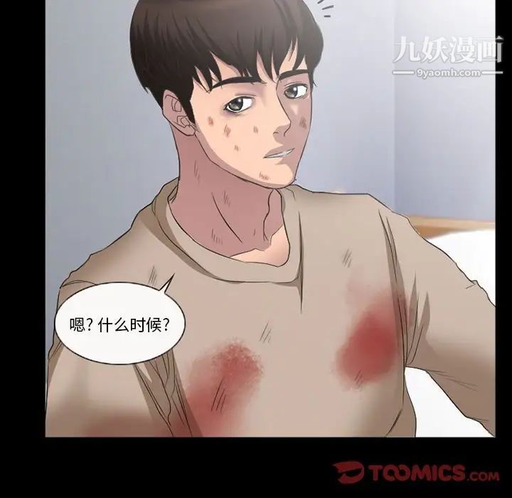 得不到邀请的回忆第35话