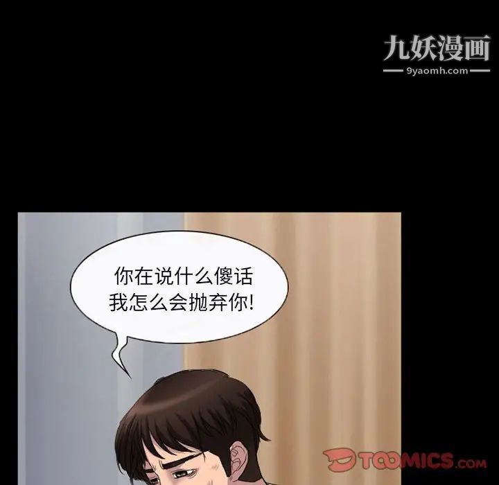 得不到邀请的回忆第35话