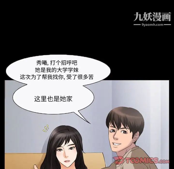 得不到邀请的回忆第35话