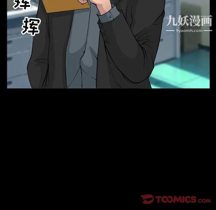 得不到邀請的回憶第35話