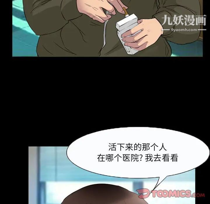 得不到邀請的回憶第35話