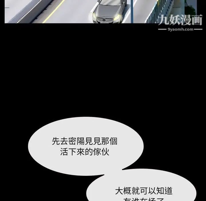 得不到邀請的回憶第35話