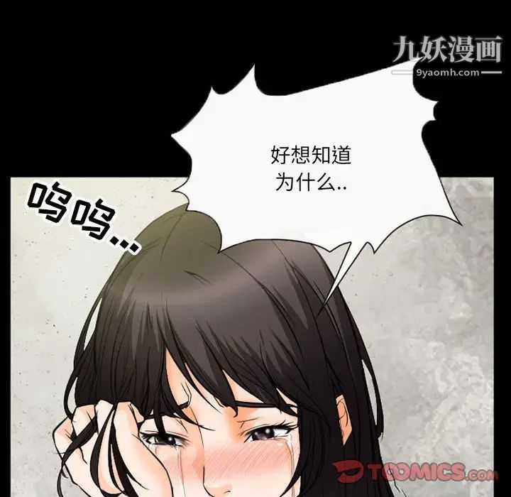 得不到邀请的回忆第36话