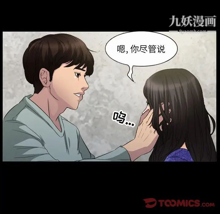 得不到邀請的回憶第36話