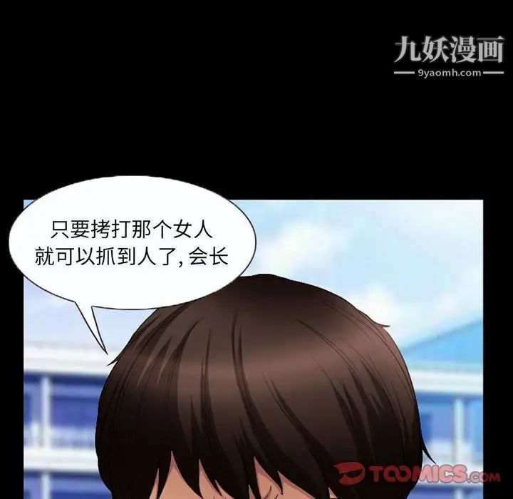 得不到邀請的回憶第36話