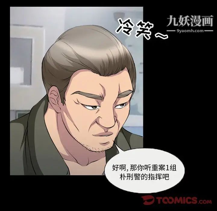 得不到邀请的回忆第36话