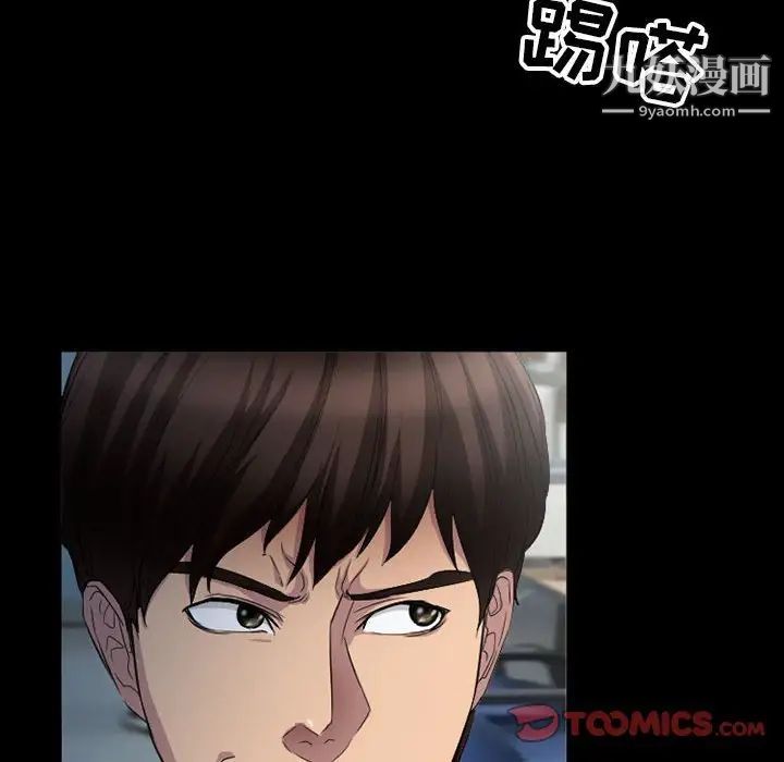 得不到邀请的回忆第36话