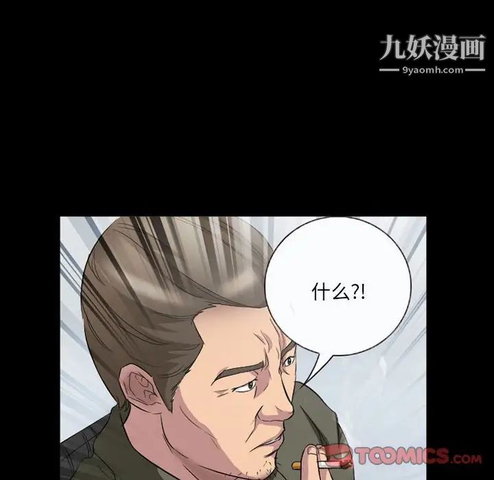 得不到邀請的回憶第36話