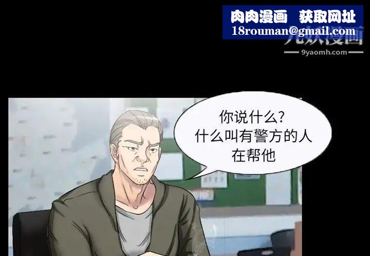 得不到邀请的回忆第37话