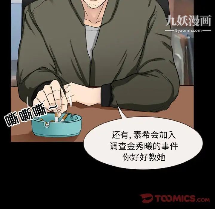 得不到邀请的回忆第37话