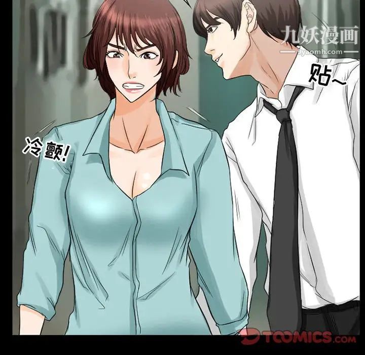 得不到邀请的回忆第37话