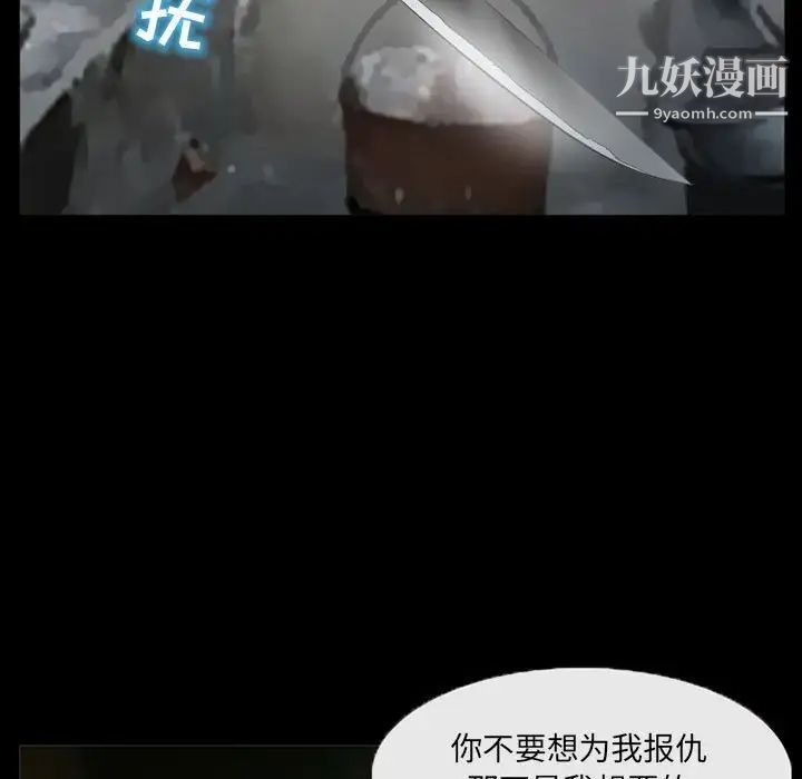 得不到邀请的回忆第37话