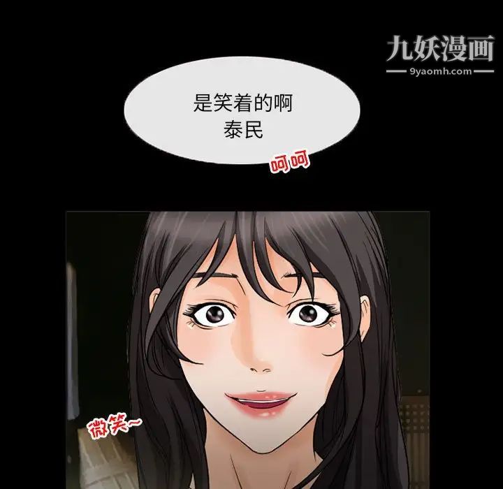 得不到邀請的回憶第37話