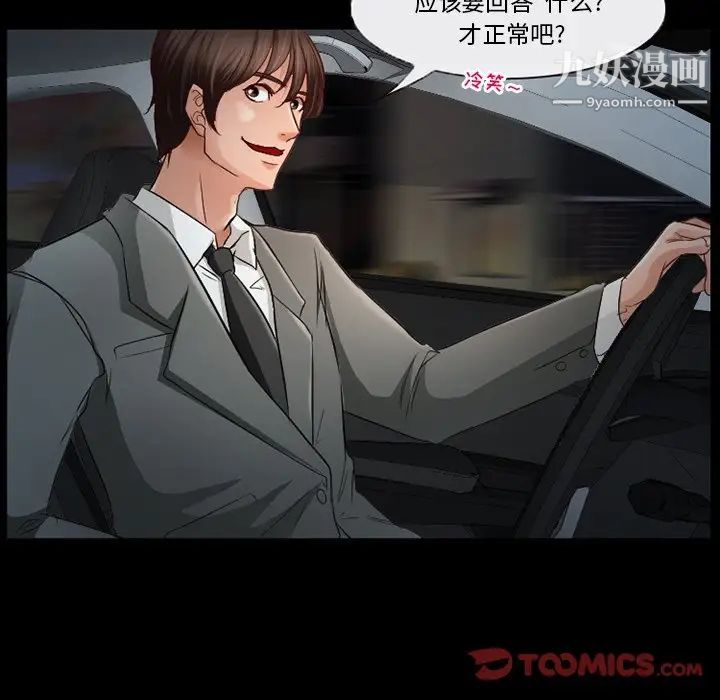 得不到邀請的回憶第38話