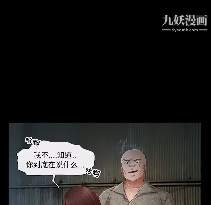 得不到邀請的回憶第38話