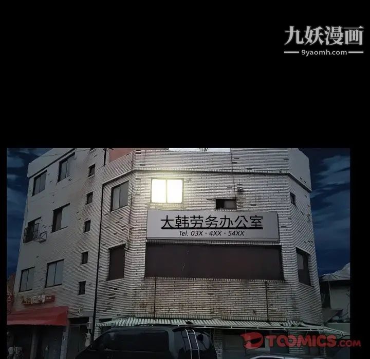 得不到邀请的回忆第38话