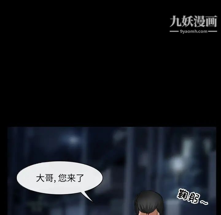 得不到邀請的回憶第38話