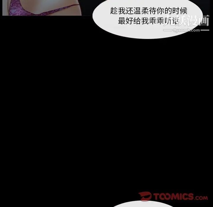 得不到邀請的回憶第38話