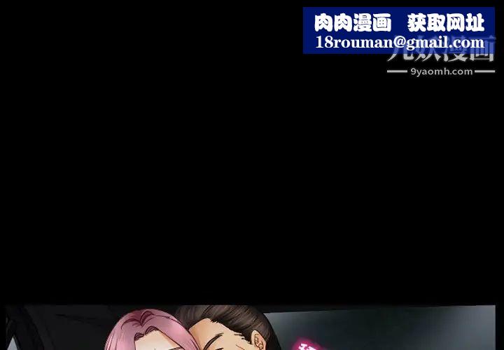 得不到邀请的回忆第39话