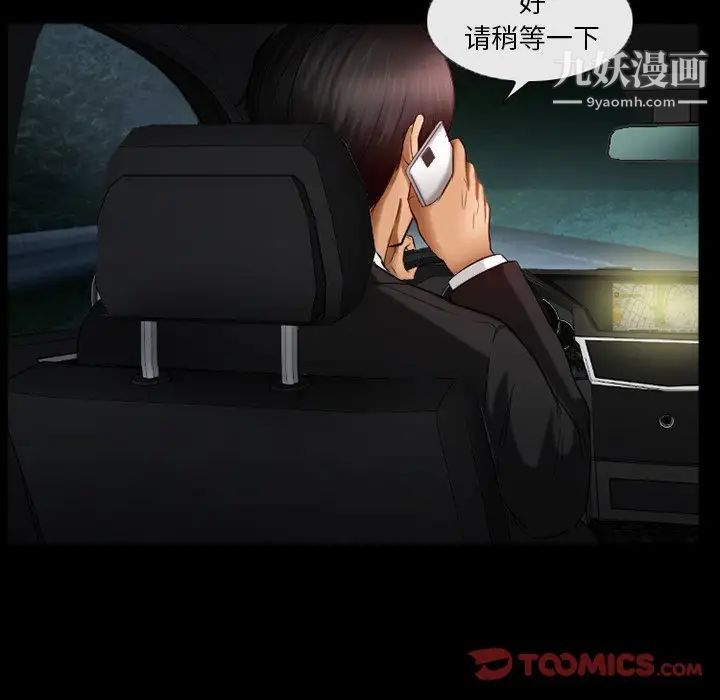 得不到邀请的回忆第39话