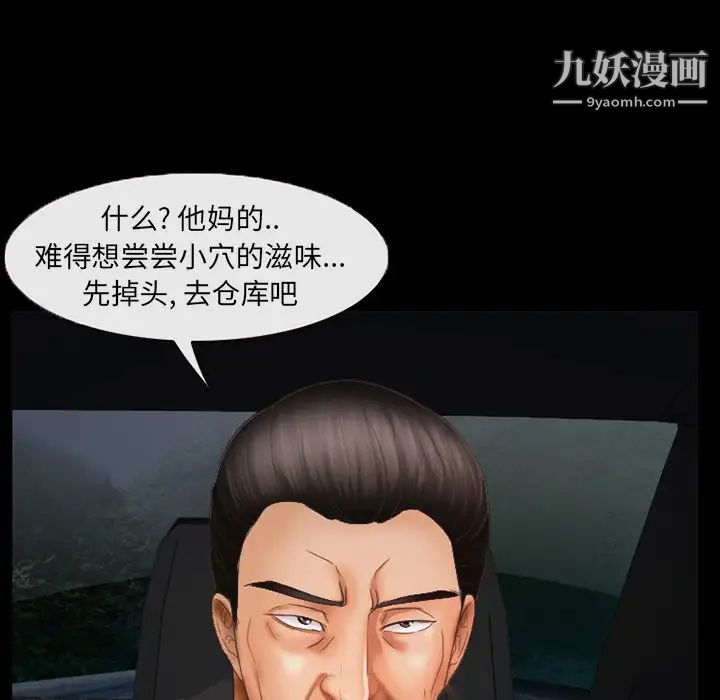 得不到邀请的回忆第39话