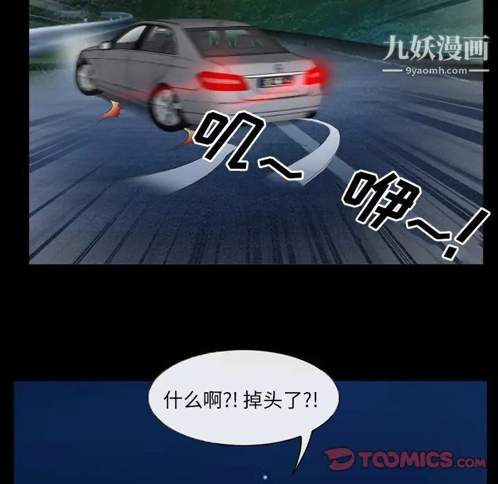 得不到邀請的回憶第39話