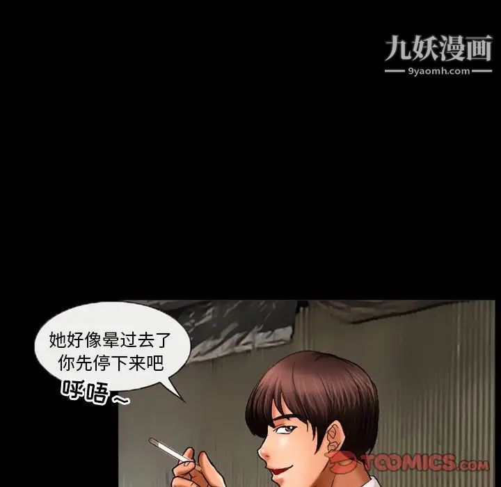 得不到邀请的回忆第39话