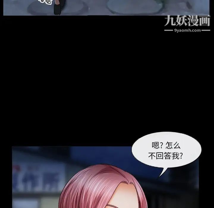 得不到邀請的回憶第39話