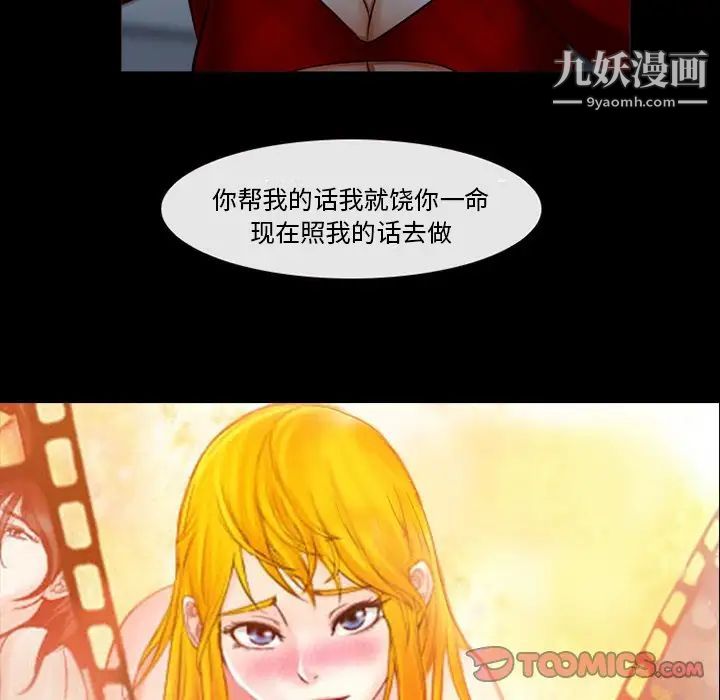 得不到邀請的回憶第39話