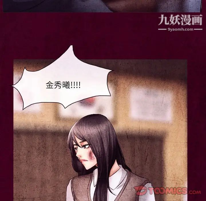 得不到邀请的回忆第39话