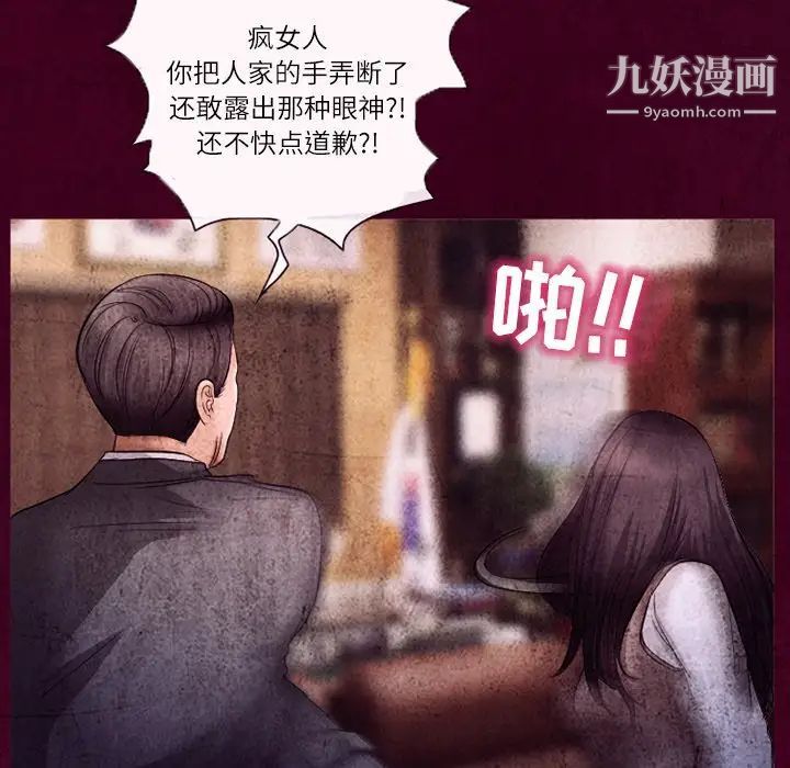 得不到邀请的回忆第39话