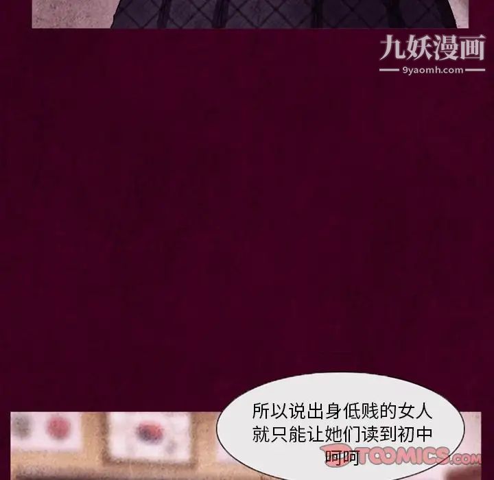 得不到邀请的回忆第39话