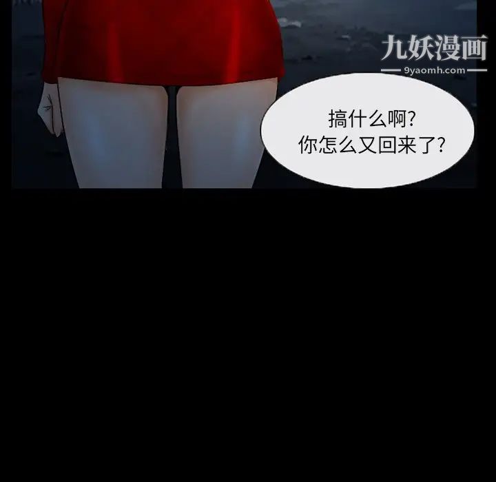 得不到邀请的回忆第40话