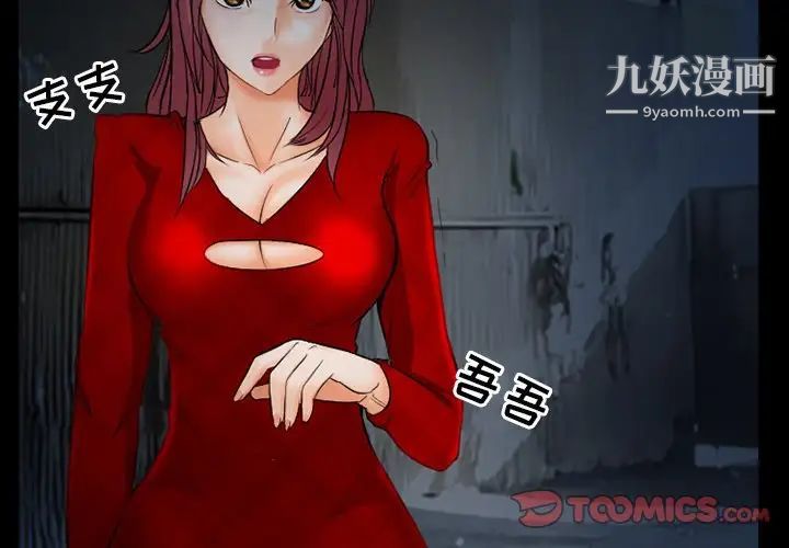 得不到邀请的回忆第40话